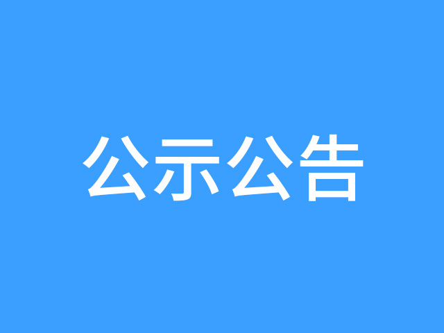 招聘簡(jiǎn)章—湖南金翼2025.5.16
